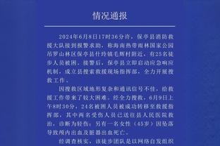 全市场：佩莱格里诺和克亚尔都完整参加米兰合练，穆萨仍单独训练